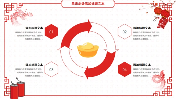 年终总结暨新年工作计划通用PPT模板