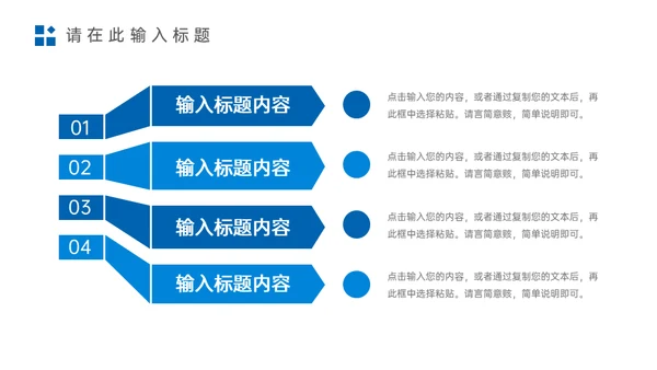 学校招生简章师资力量介绍通用PPT模板