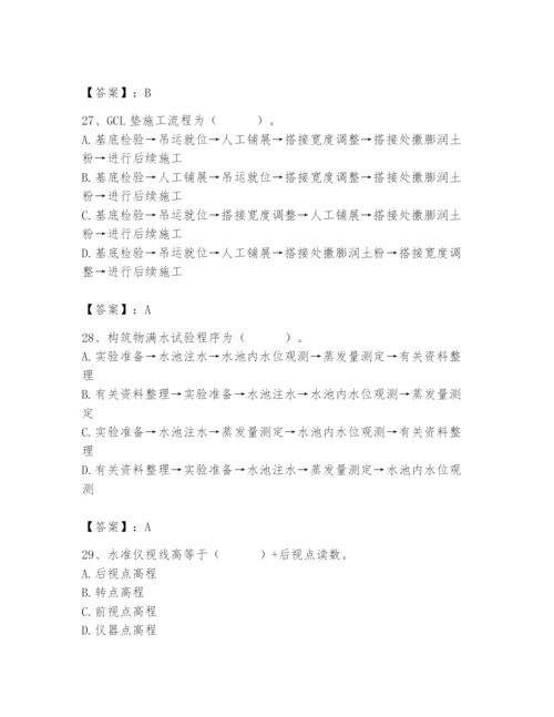 施工员之市政施工基础知识题库含答案ab卷.docx