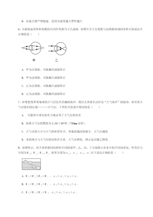 天津南开大附属中物理八年级下册期末考试专项攻克试题.docx