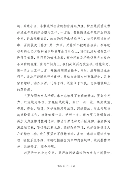 区长在“河长制工作”推进会上的讲话.docx