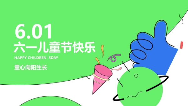 卡通风绿色庆祝六一儿童节汇报PPT模板