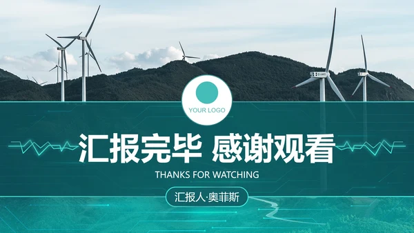 城市实景高级国家电网工作汇报总结PPT模板