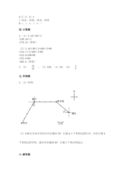 小学六年级数学上册期末考试卷及参考答案【综合题】.docx