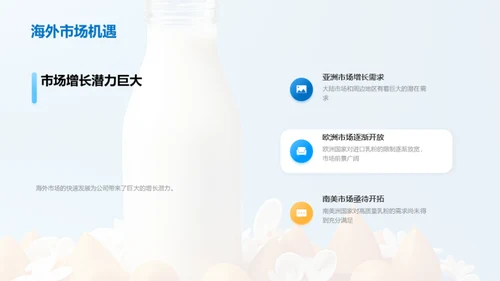 乳粉市场：新篇章