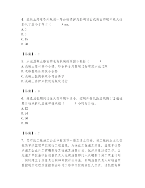 2024年质量员之市政质量专业管理实务题库【a卷】.docx