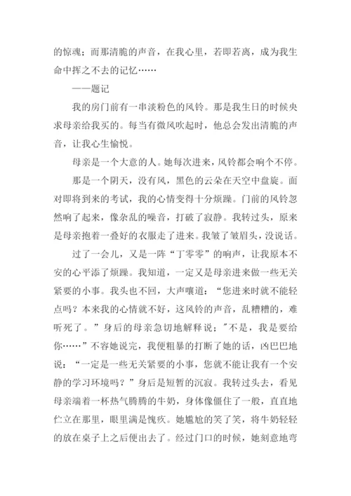 最美丽的记忆作文.docx