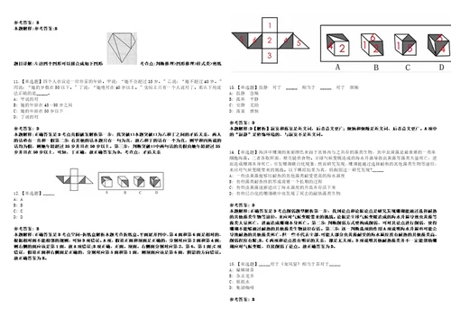 2022年08月广西柳州市社会保险事业管理中心招募和接收见习人员10人考前冲刺卷壹3套合1带答案解析