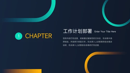 暗色炫彩新媒体运营报告PPT模板