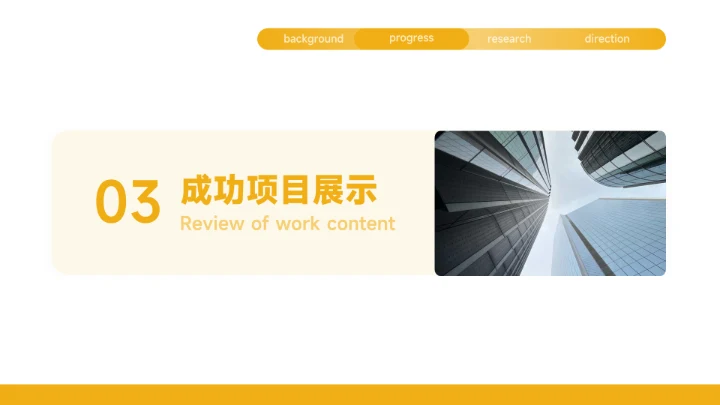 极简黄色渐变季度工作计划PPT模板