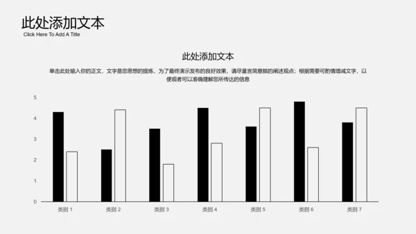 黑白色极简风PPT演示模板
