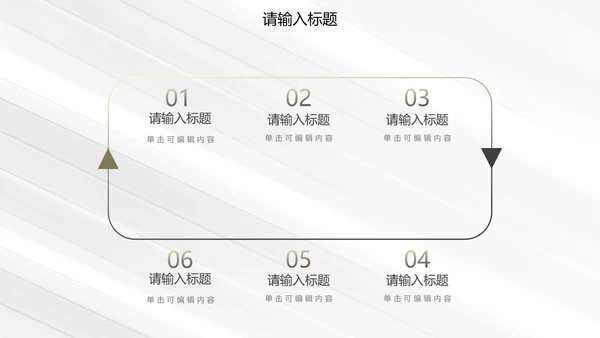 白金奢华简约商务运营方案PPT模板
