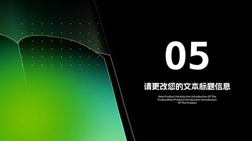 科技风绿色渐变读书分享会汇报PPT模板
