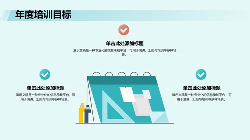 部门招新总结与计划汇报PPT