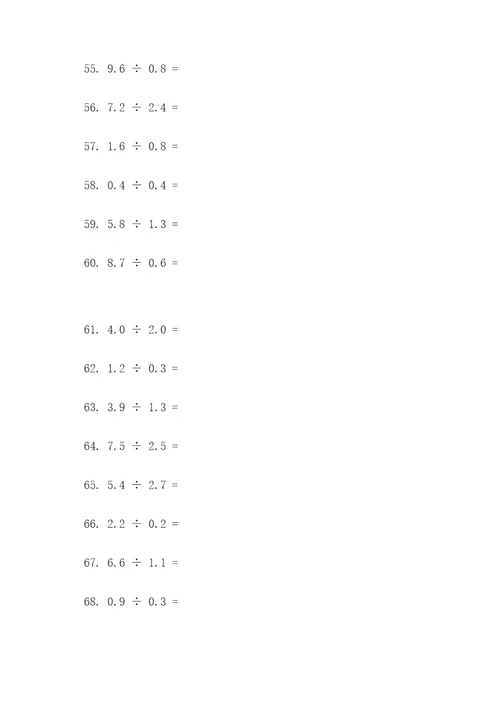 140道小数除法口算题