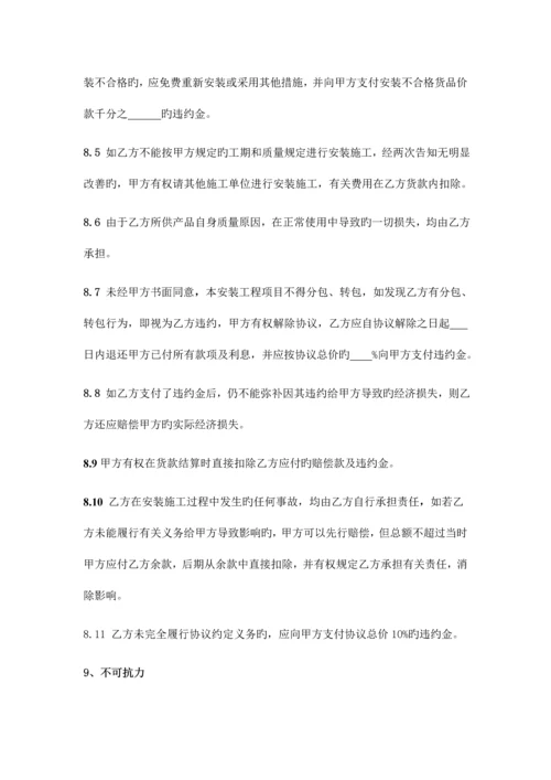 建筑泛光照明供货及安装合同.docx