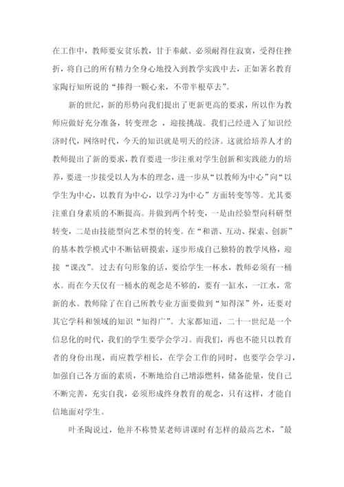 师德师风心得体会500字5篇.docx