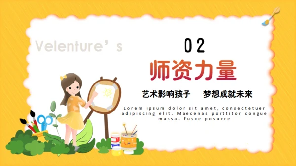 儿童绘画教育艺术培训通用PPT模板