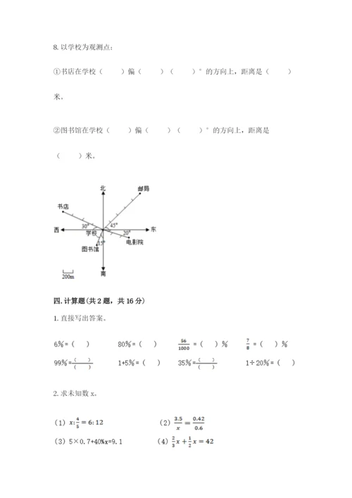 小升初六年级期末试卷可打印.docx