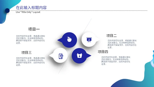 企业宣传工作总结汇报通用PPT模板