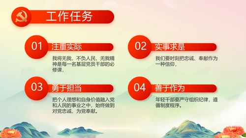 喜迎国庆节主题班会动态PPT模板