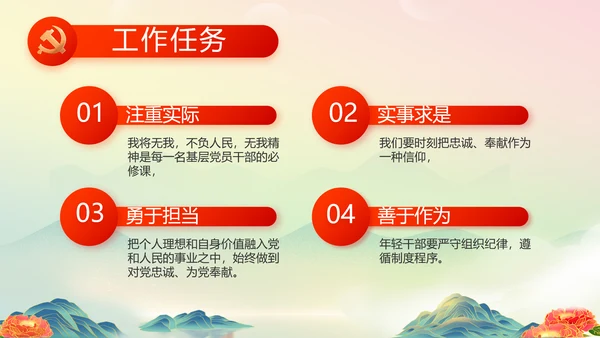 喜迎国庆节主题班会动态PPT模板