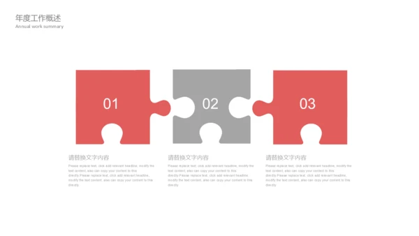 音乐爱乐章粉色浪漫通用PPT模板