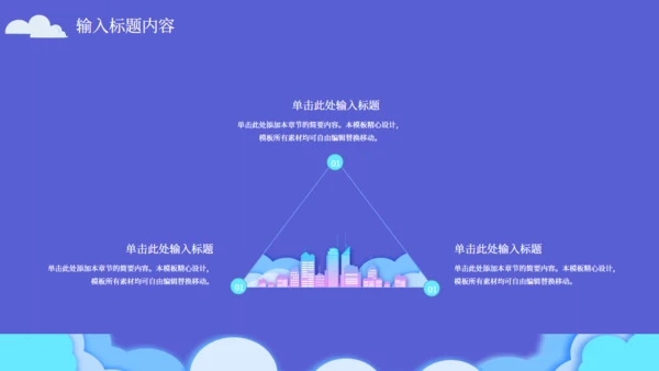建筑行业项目策划书通用PPT模板