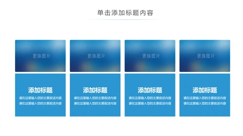 蓝色科技手机APP互联网大数据云计算科技PPT模板