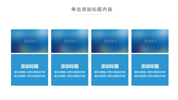 蓝色科技手机APP互联网大数据云计算科技PPT模板