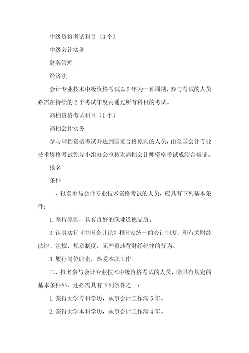 职称考试成绩查询时间不到30天，这些职称考试马上开考关乎你的升职加薪