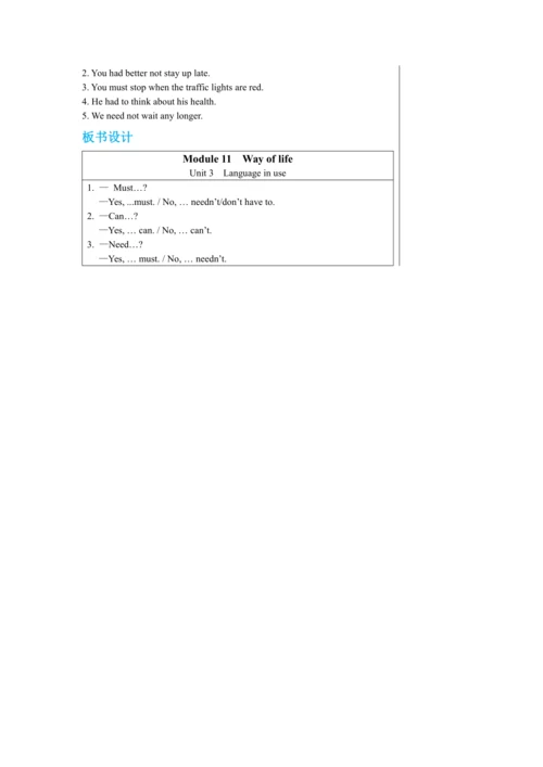 【轻松备课】外研版初中英语八年级上Module 11 Unit 3教学详案