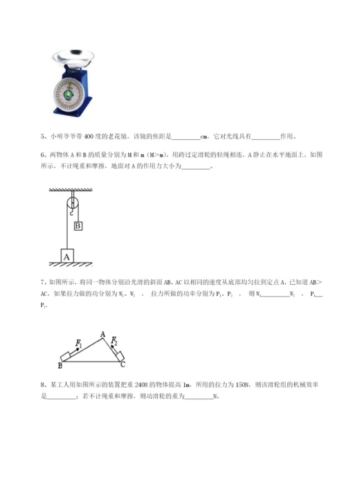 强化训练北京市朝阳区日坛中学物理八年级下册期末考试章节训练试卷（解析版）.docx