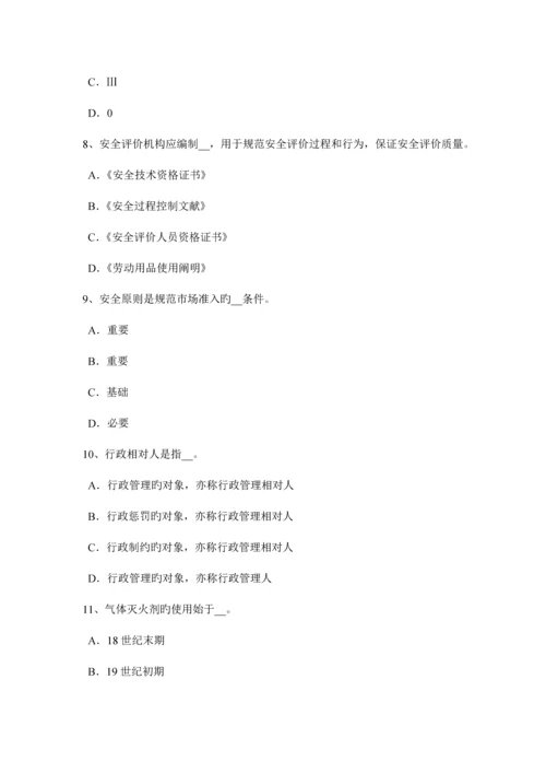 2023年下半年海南省安全工程师安全生产施工现场危险源识别公示内容模拟试题.docx