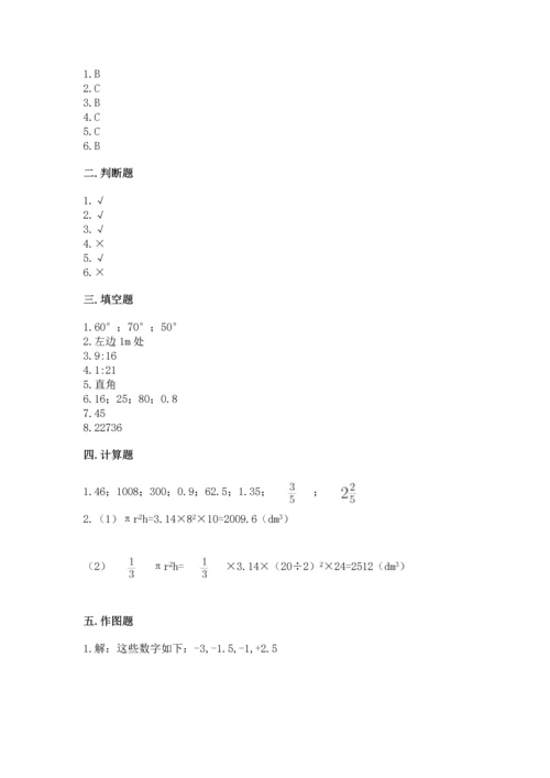 人教版六年级下册数学期末测试卷a4版可打印.docx