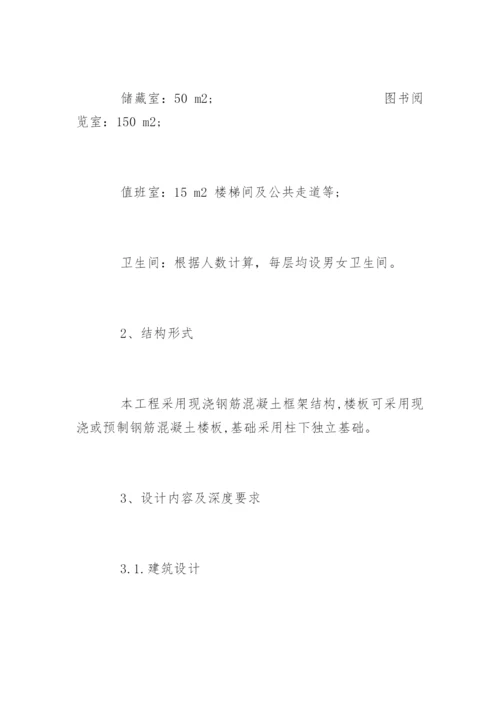 大学论文开题报告编辑精选.docx