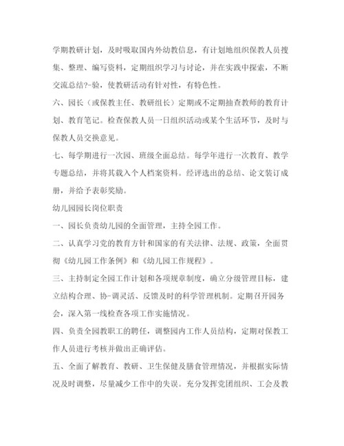 精编之校车司机管理制度.docx