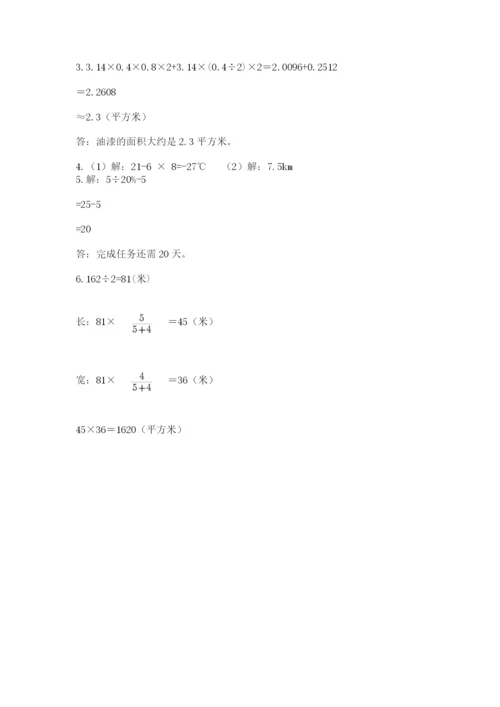 西师大版六年级数学下学期期末测试题含完整答案（全国通用）.docx