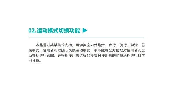 黑色简约风科技健身手环新品发布会销售策划PPT模板