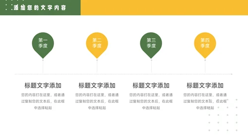 绿色简洁几何行业品牌加盟PPT模板