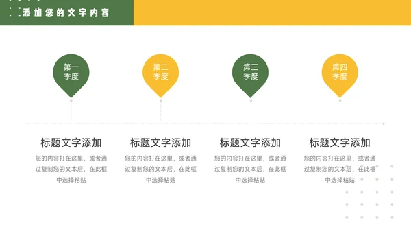 绿色简洁几何行业品牌加盟PPT模板