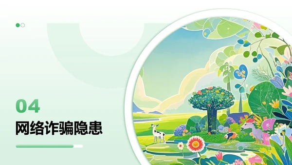 绿色渐变插画风暑假安全教育主题PPT模板