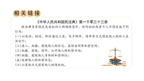 五下6 我参与 我奉献 课件（75张PPT)（全一课）