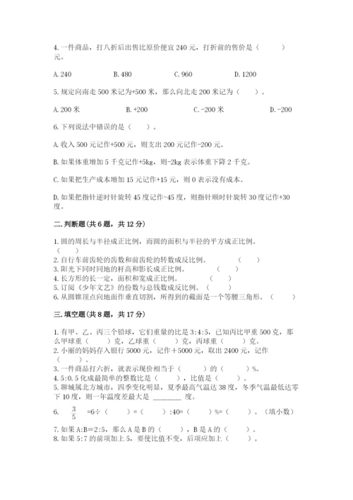 兴宁区六年级下册数学期末测试卷一套.docx