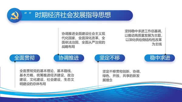 蓝色党建党支部工作总结汇报PPT党课