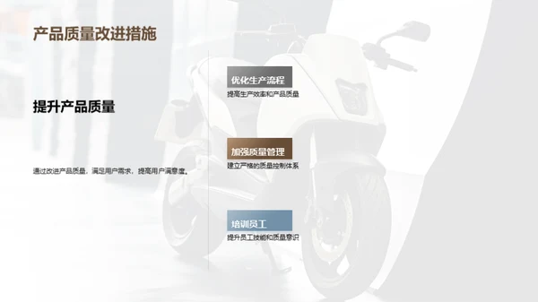 摩托车制造：未来展望