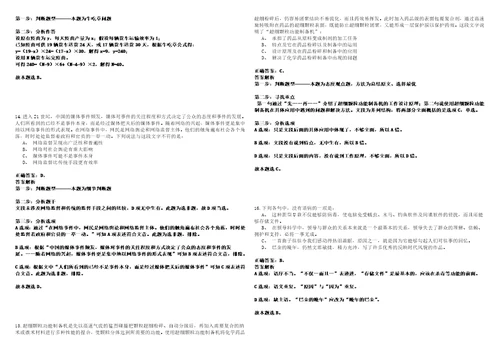 2022年12月浙江温州市龙湾区人力资源和社会保障局招考聘用编外人员笔试参考题库含答案详解