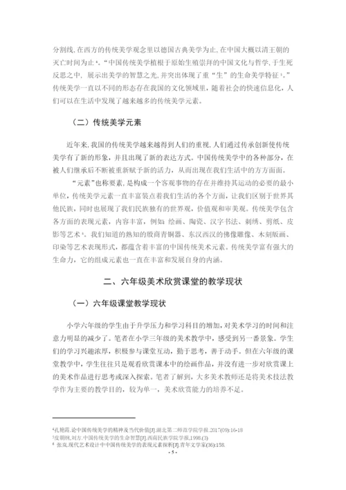 16艺教林小云论文定稿.docx