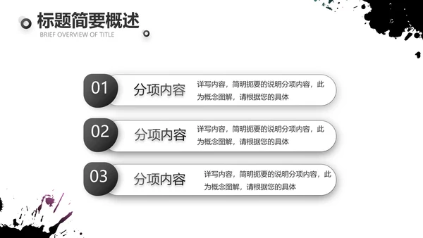 黑色酷炫个性工作总结汇报动态PPT