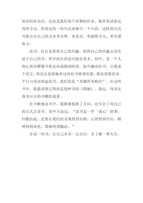 我学会了读书作文800字-1.docx